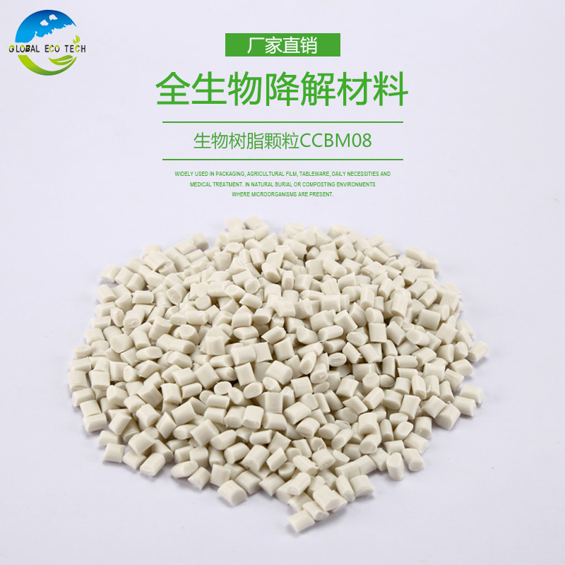 常見的可降解塑料有哪些？生物可降解塑料材料有哪些？