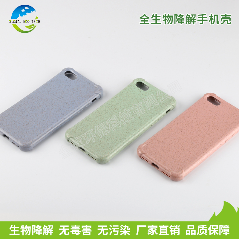 降解手機殼材料是怎么實現(xiàn)降解的？降解的原理是怎樣的呢？