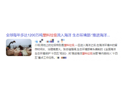 限塑、禁塑從你我做起!!